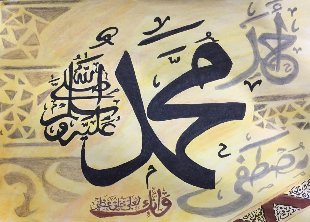 Modern Arabic Calligraphy Art | Holy Prophet Muhammad | Gallery of Gods
